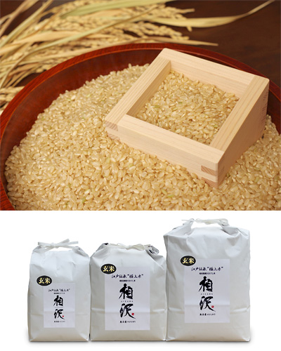 魚沼産コシヒカリ 江戸伝承“極上米” 超低農薬天日干し米【玄米】（2kg）